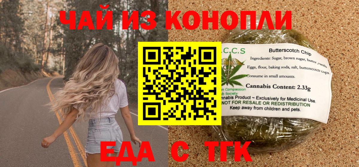 Canna-Cookies конопля  Вход с VPN  Чехов 