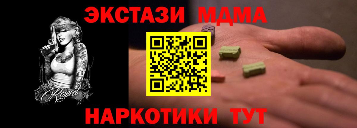 Экстази mix  Ecstasy mix  Чехов  Вход с VPN 
