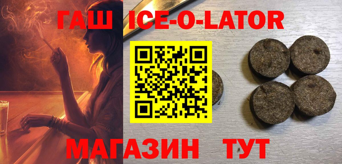 ГАШ Premium  ГАШ гарик  Чехов  Гашиш  Вход с VPN 