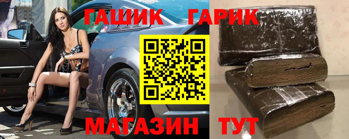 ГАШ гарик Чехов