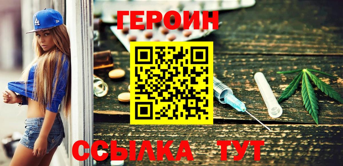 Героин Афган  Вход с VPN  Героин  Чехов 