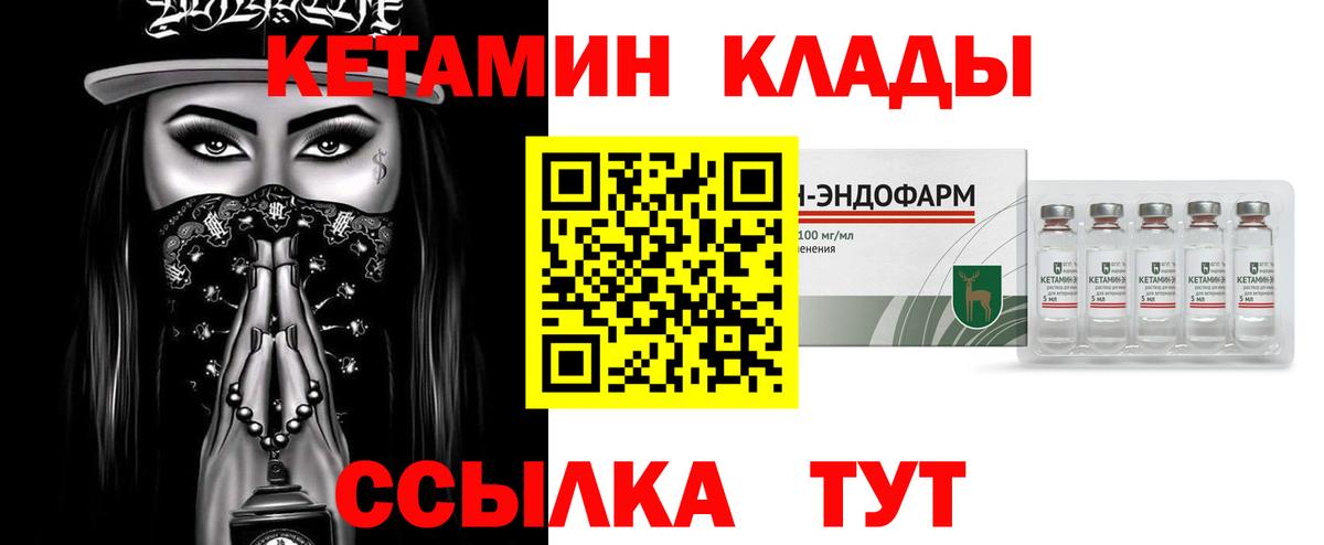 Кетамин VHQ Чехов