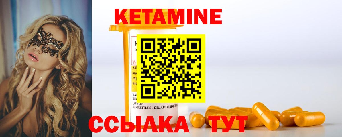 Кетамин ketamine  КЕТАМИН ketamine  hydra как войти  Чехов  Вход с VPN 