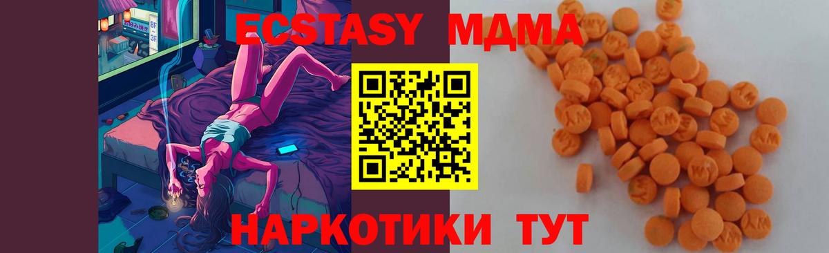 Чехов  MDMA crystal  Вход с VPN  MDMA crystal 