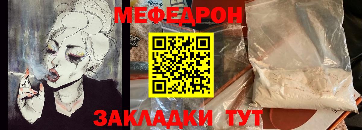 Меф  Чехов