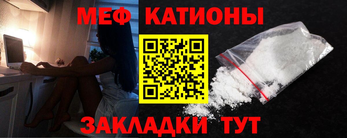 Чехов  МЯУ-МЯУ mephedrone  Мефедрон  Вход с VPN 