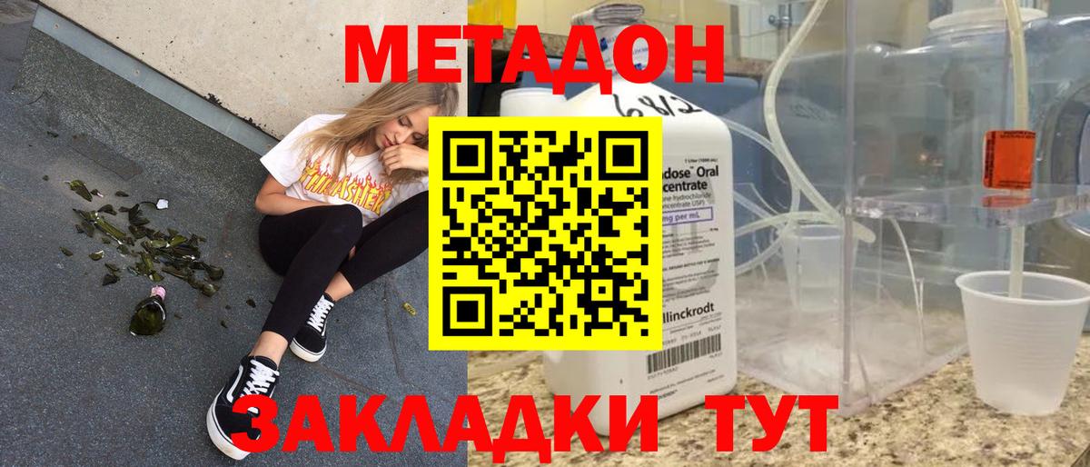 МЕТАДОН VHQ Чехов