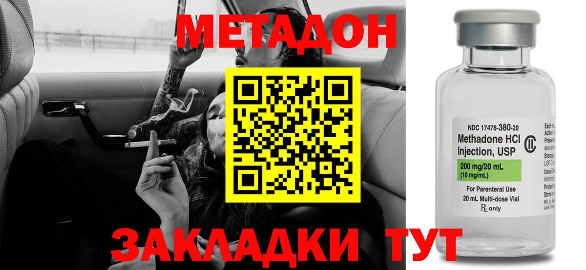 МЕТАДОН мёд  МЕТАДОН мёд  Чехов  Вход с VPN 