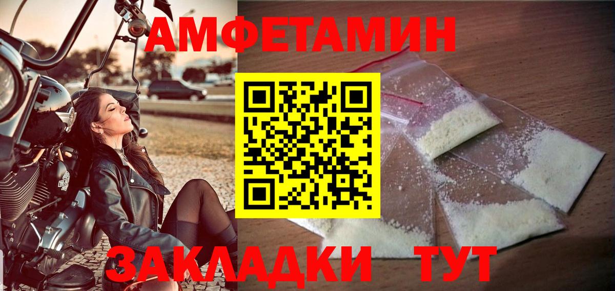 Первитин  Вход с VPN  Чехов  Метамфетамин пудра 