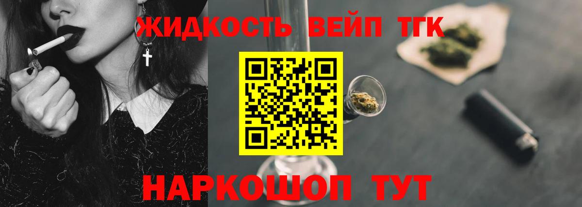 Дистиллят ТГК THC oil Чехов